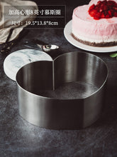 Load image into Gallery viewer, 304 Stainless steel with Musiquan 4 "6" 8 "square round Tiramisu cheesecake mold
