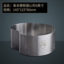 Load image into Gallery viewer, 304 Stainless steel with Musiquan 4 "6" 8 "square round Tiramisu cheesecake mold
