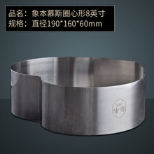 Load image into Gallery viewer, 304 Stainless steel with Musiquan 4 "6" 8 "square round Tiramisu cheesecake mold
