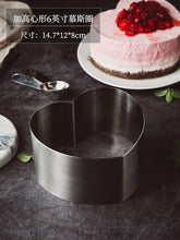 Load image into Gallery viewer, 304 Stainless steel with Musiquan 4 "6" 8 "square round Tiramisu cheesecake mold
